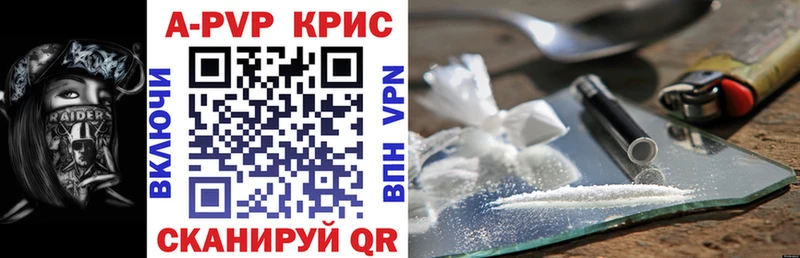 A PVP мука  Купить закладки  Чистополь 