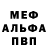 Альфа ПВП крисы CK Irwa