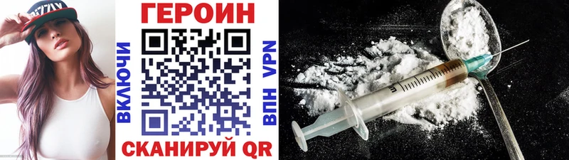 ГЕРОИН Heroin Купить где Чистополь