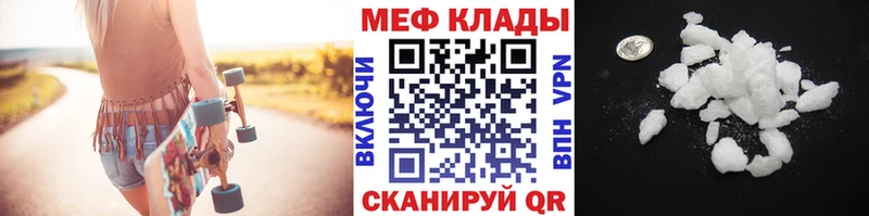 Купить закладки Чистополь Мефедрон 4 MMC