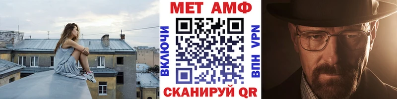 МЕТАМФЕТАМИН винт Чистополь