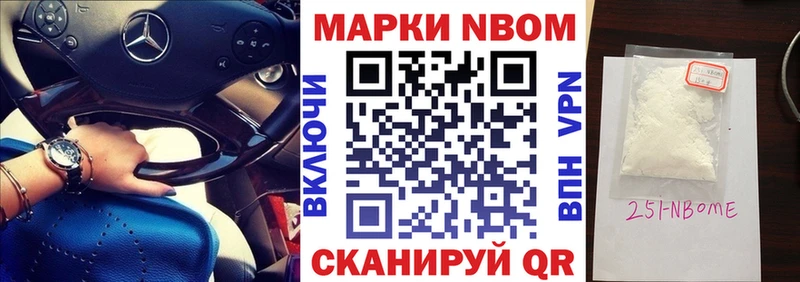 Купить где  Чистополь  Марки 25I-NBOMe 1,5мг 