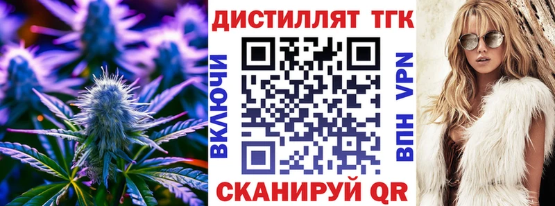 ТГК вейп  Купить  Чистополь 