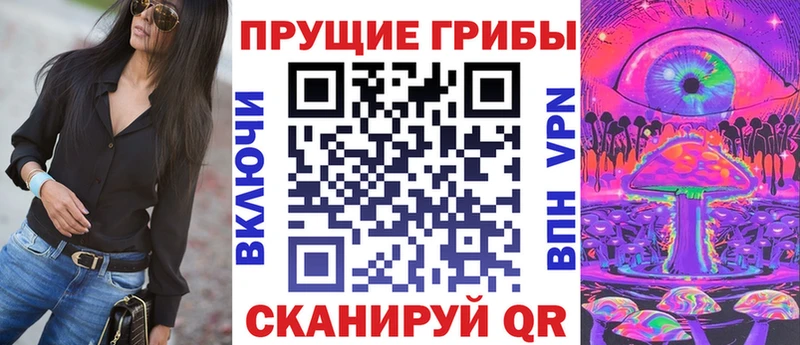 Галлюциногенные грибы прущие грибы Чистополь